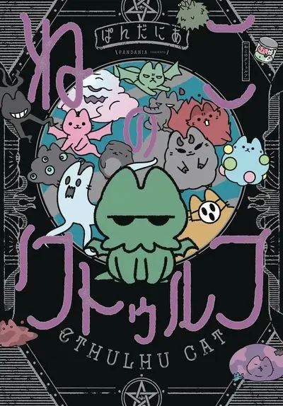 دانلود کمیک Cthulhu Cat (2024)