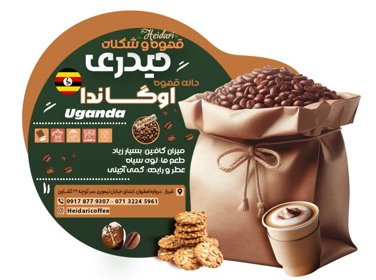دانه قهوه اوگاندا {روبوستا}
