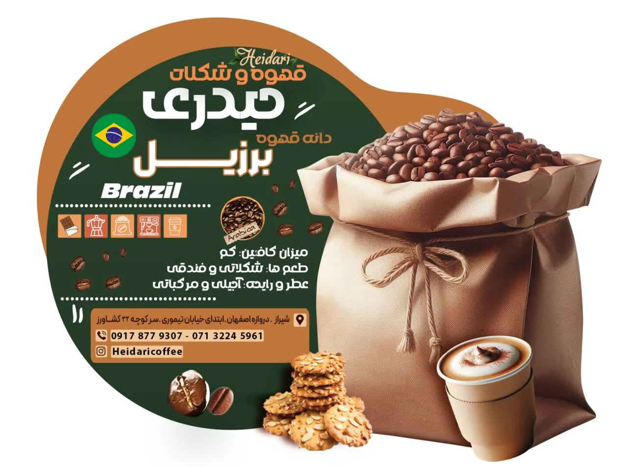 قهوه لامبورگینی مشکی ( بلک ) black