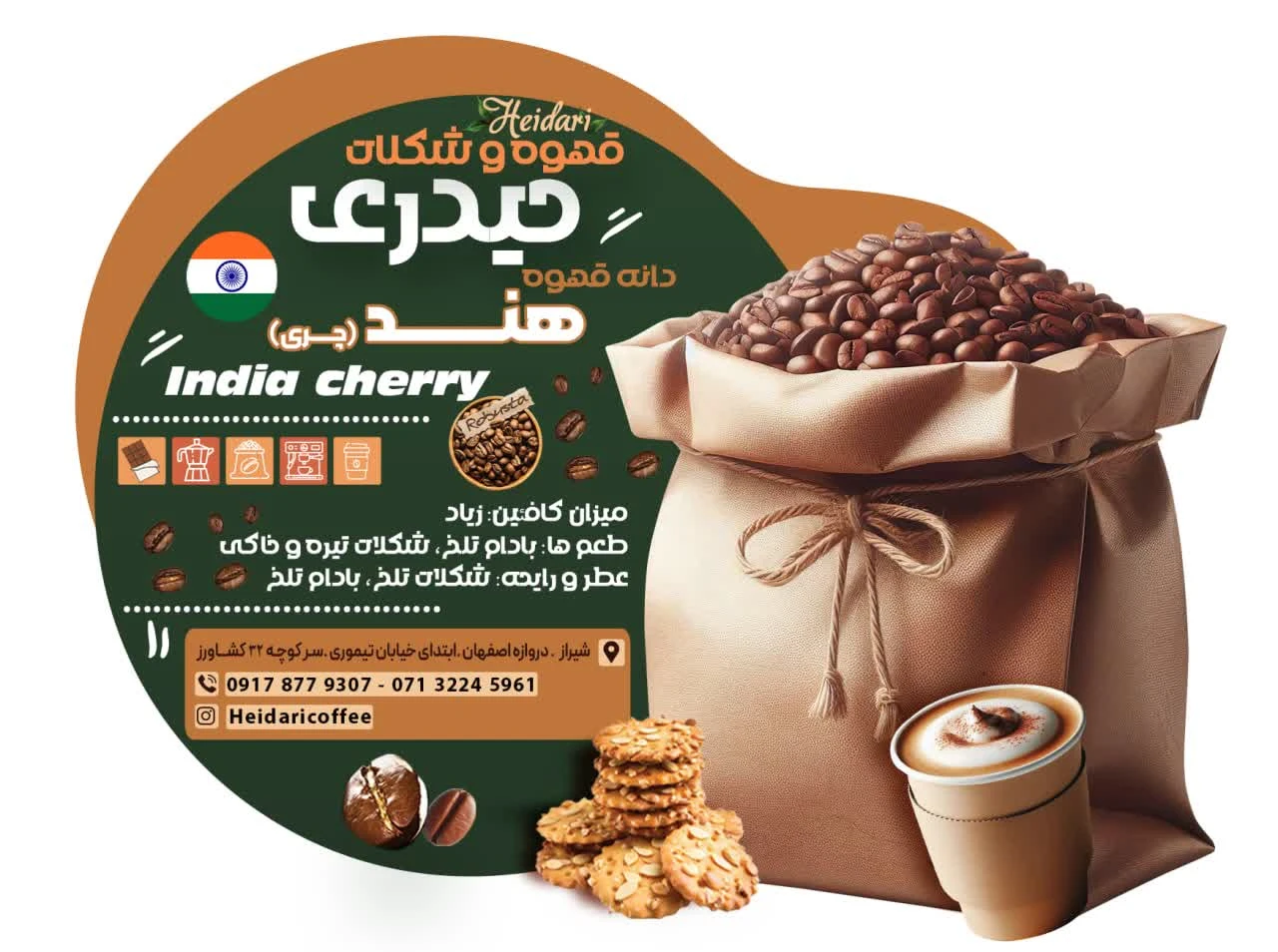 دانه قهوه چری AA