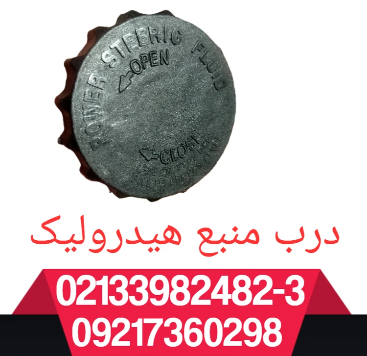 در مخزن هیدرولیک