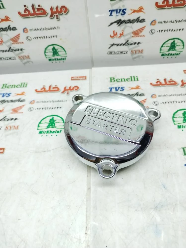 درب (استیل) روی استارت موتور تریل و هوندا