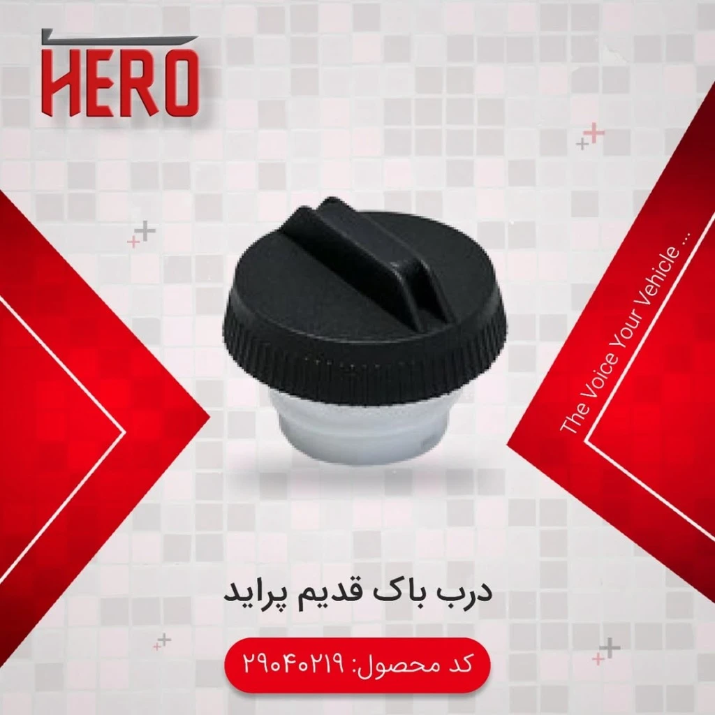 درب باک قدیم برند هیرو مناسب پراید