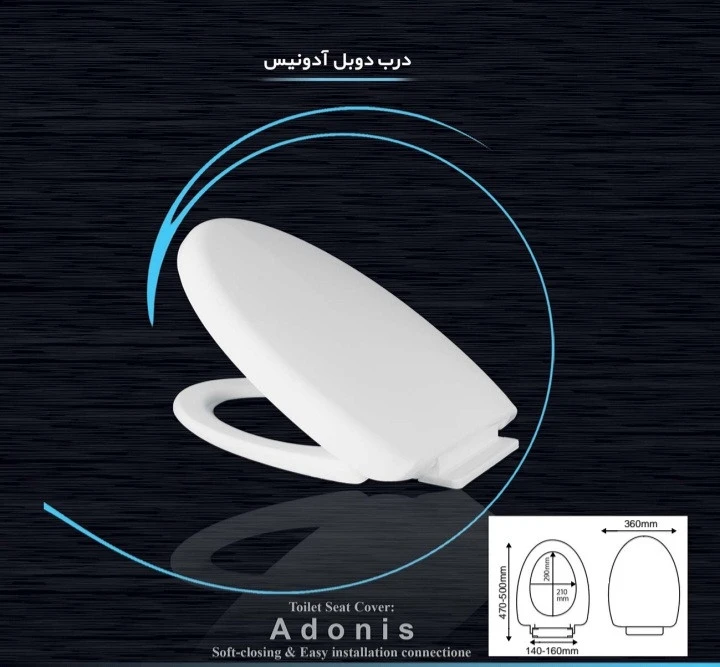 درب توالت فرنگی دوبل آدونیس