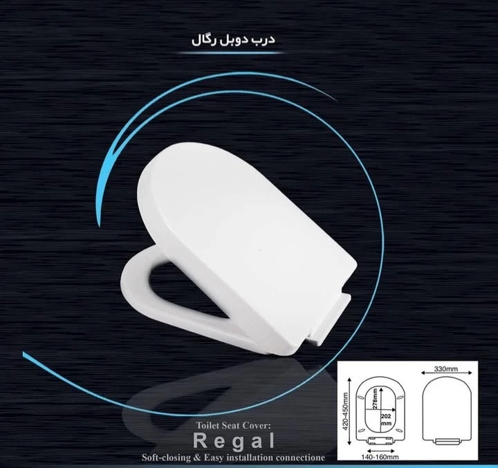درب توالت فرنگی دوبل رگال