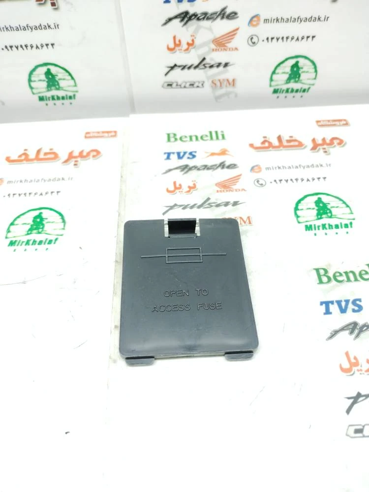 درب (قاب) داخل لگنی زیر زین موتور tvs راکس و نئو