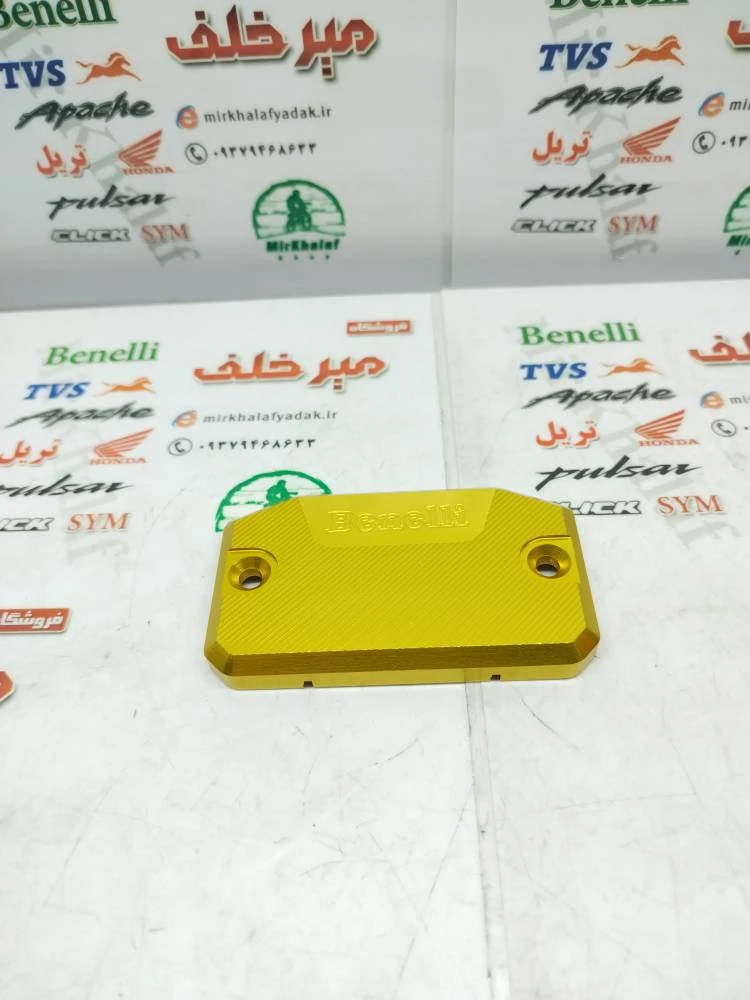 درب (قاب) مخزن پمپ روغن ترمز بالا اسپرت رنتال cnc موتور بنلی 250 تک سیلندر و 300 دوسیلندر و ریس زرد طلایی