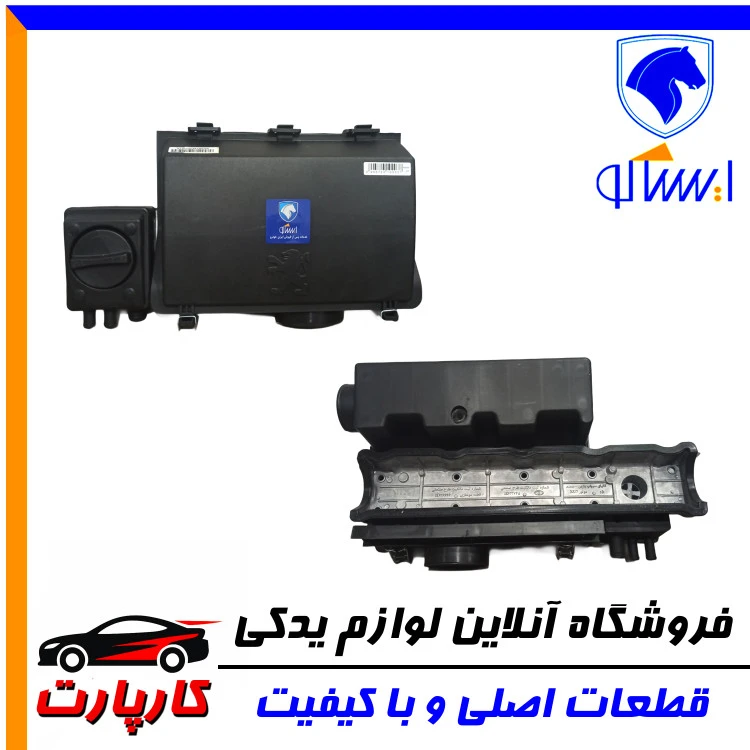 درب(قالپاق)سوپاپ ایساکو ۴۰۵ موتورXU7با واشر و درب روغن ریز-طرح جدید