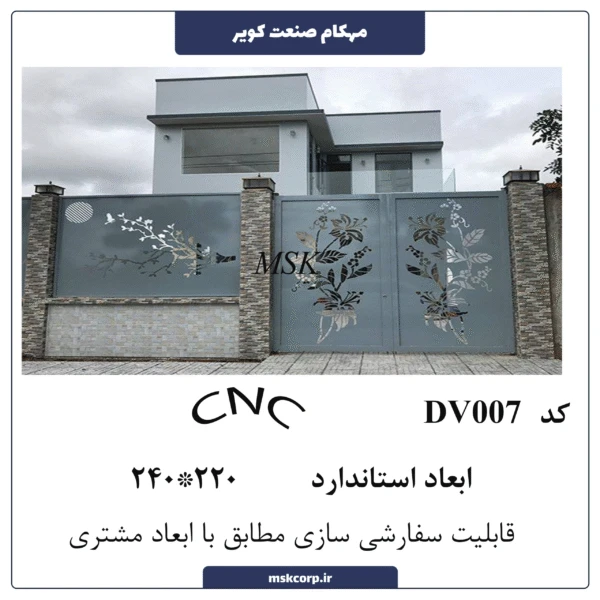 درب ورود cnc DV007