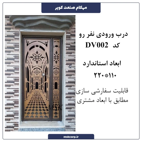 درب ورودی نفر رو cnc002