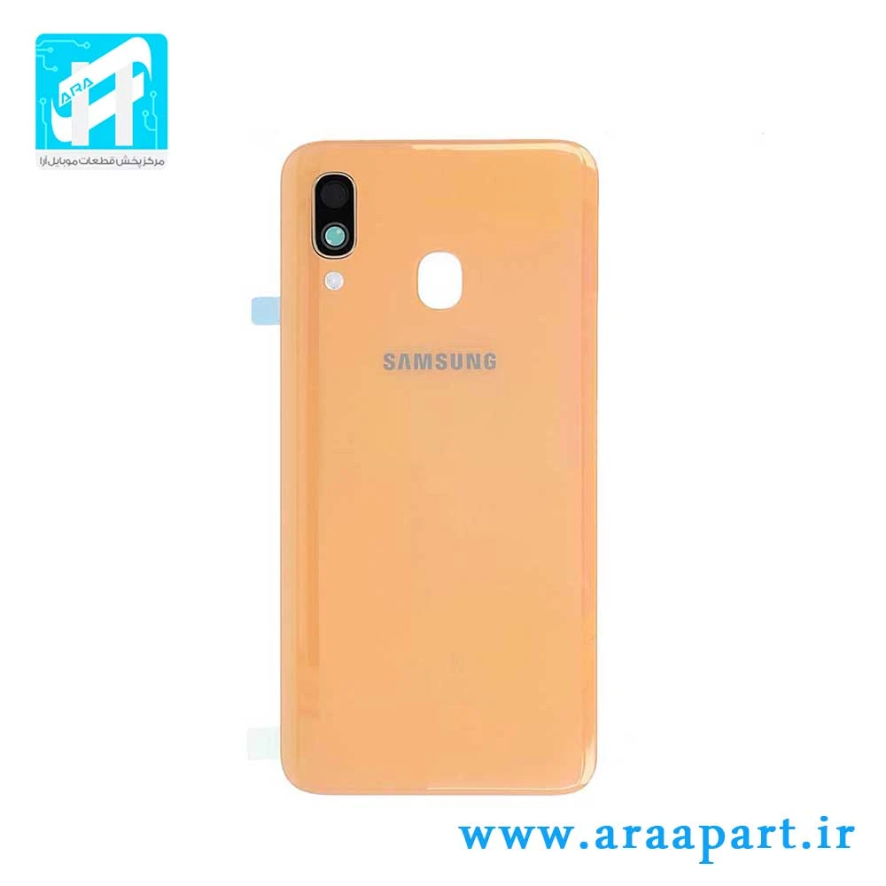 درب پشت اصلی سامسونگ Galaxy A40