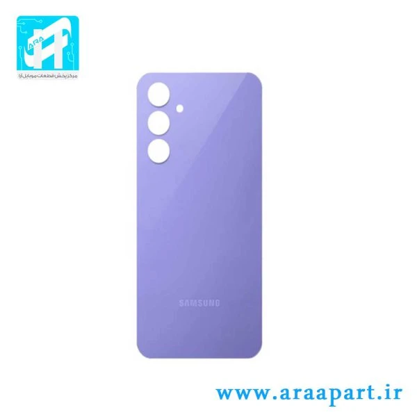 درب پشت اصلی سامسونگ Galaxy A54