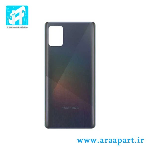 درب پشت اصلی سامسونگ Galaxy A71