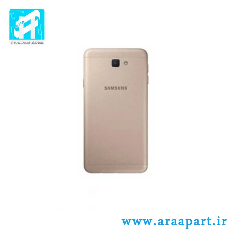 درب پشت اصلی سامسونگ Galaxy J7 Prime