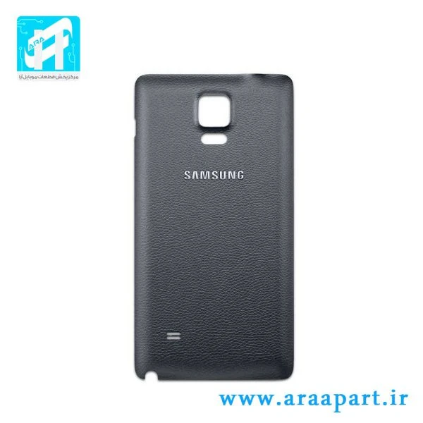 درب پشت اصلی سامسونگ Galaxy Note 4