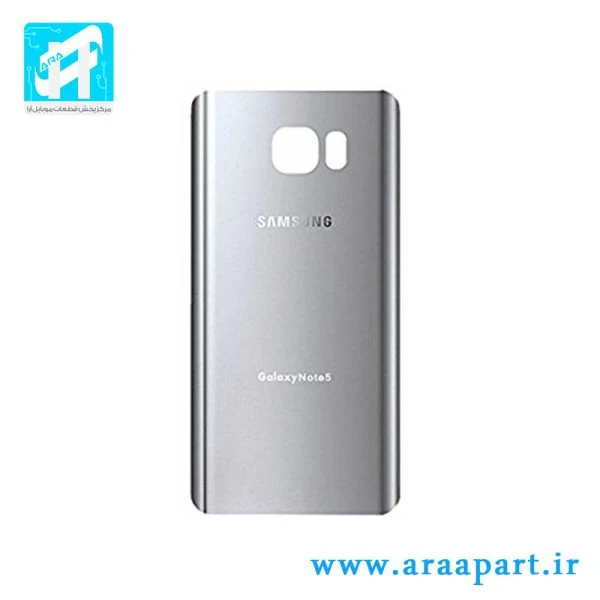 درب پشت اصلی سامسونگ Galaxy Note 5
