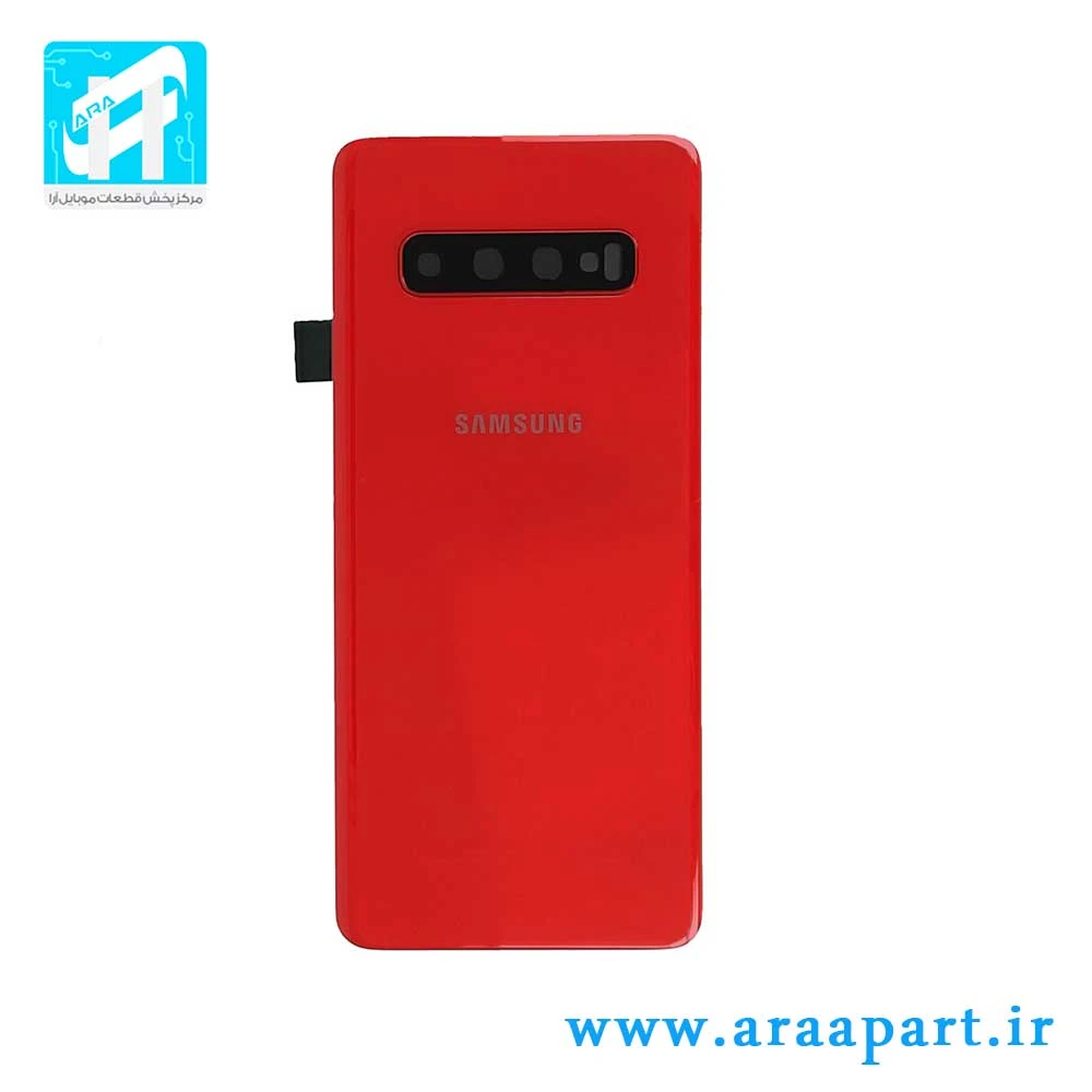 درب پشت اصلی سامسونگ Galaxy S10