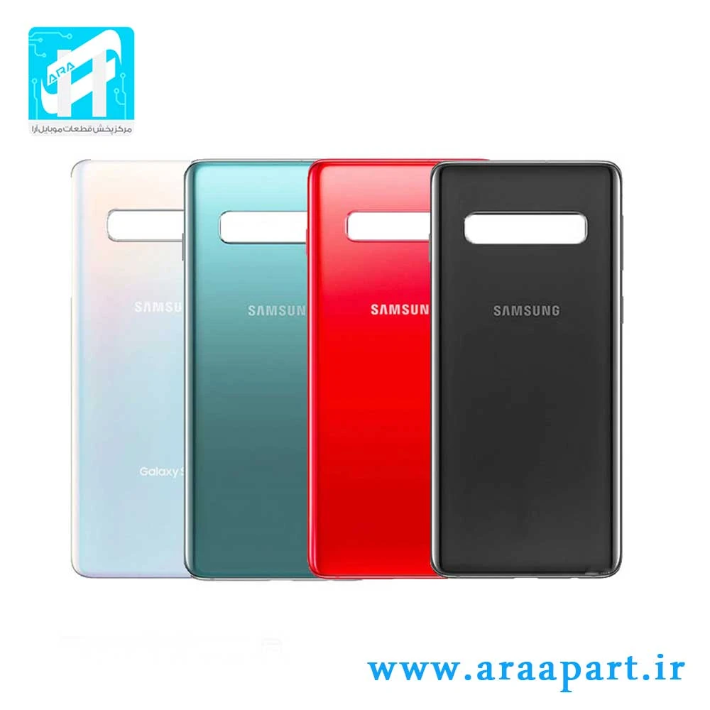 درب پشت اصلی سامسونگ Galaxy S10 Plus
