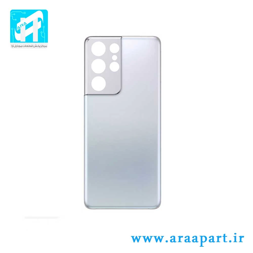 درب پشت اصلی سامسونگ Galaxy S21 Ultra