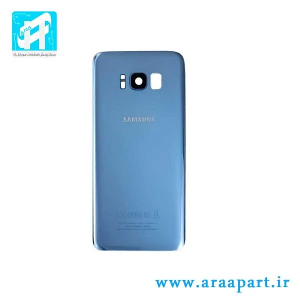 درب پشت اصلی سامسونگ Galaxy S8