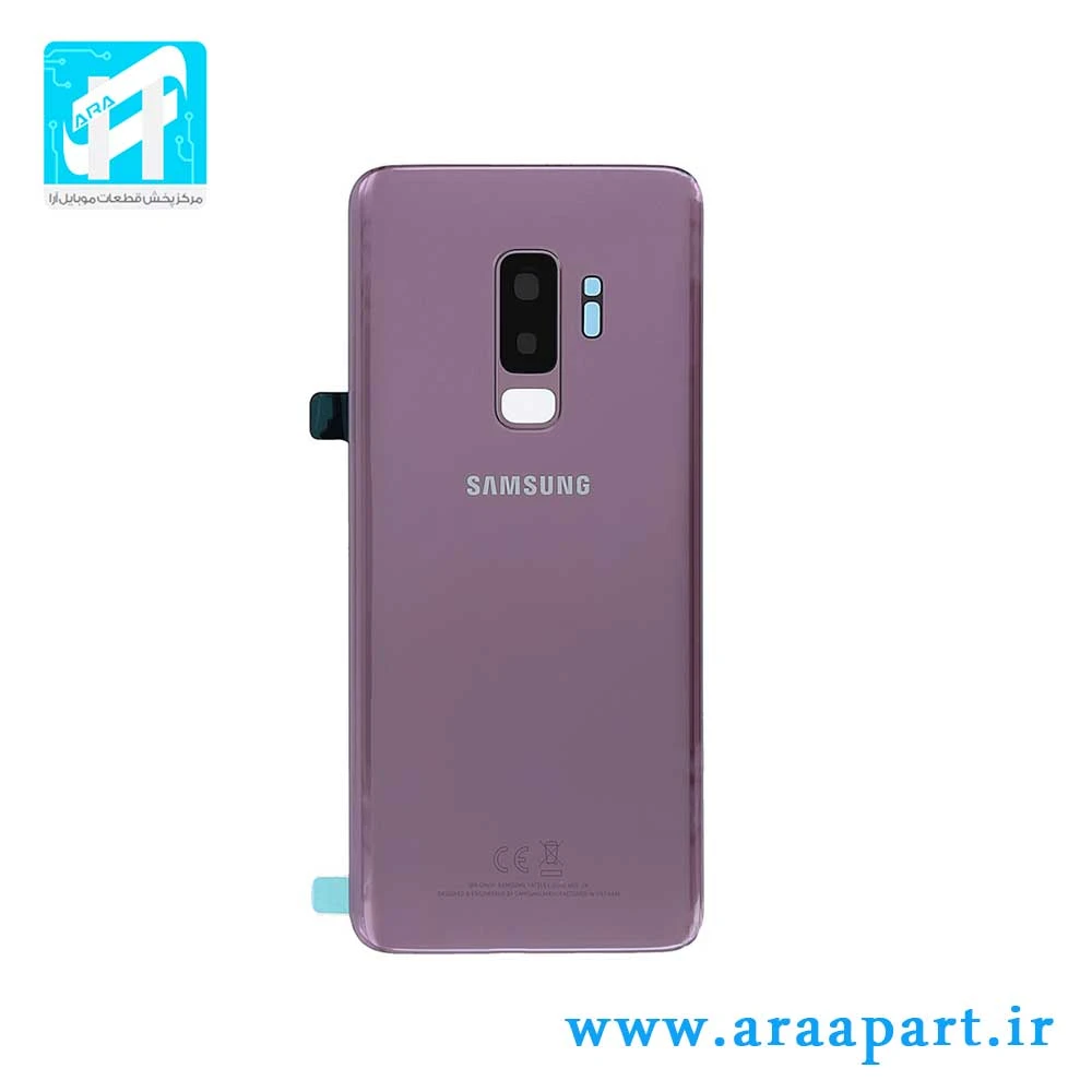 درب پشت اصلی سامسونگ Galaxy S9 Plus