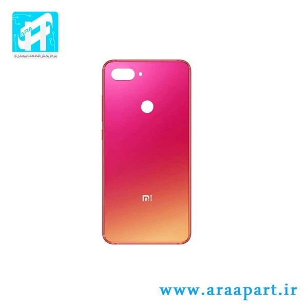 درب پشت اصلی شیائومی Xiaomi Mi 8 Lite