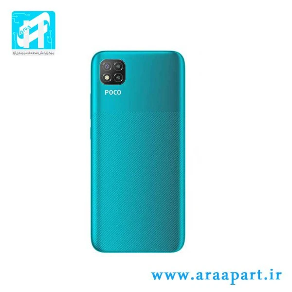 درب پشت اصلی شیائومی Xiaomi Poco C3