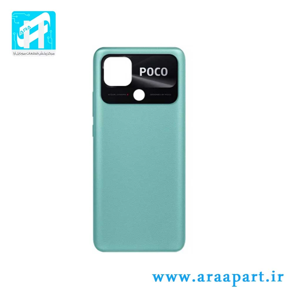 درب پشت اصلی شیائومی Xiaomi Poco C40