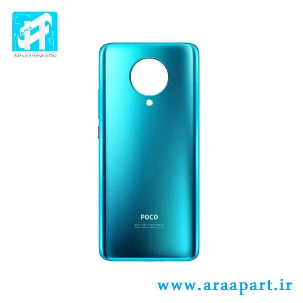 درب پشت اصلی شیائومی Xiaomi Poco F2 Pro