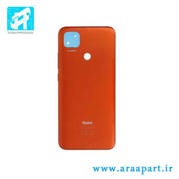 درب پشت اصلی شیائومی Xiaomi Redmi 9C