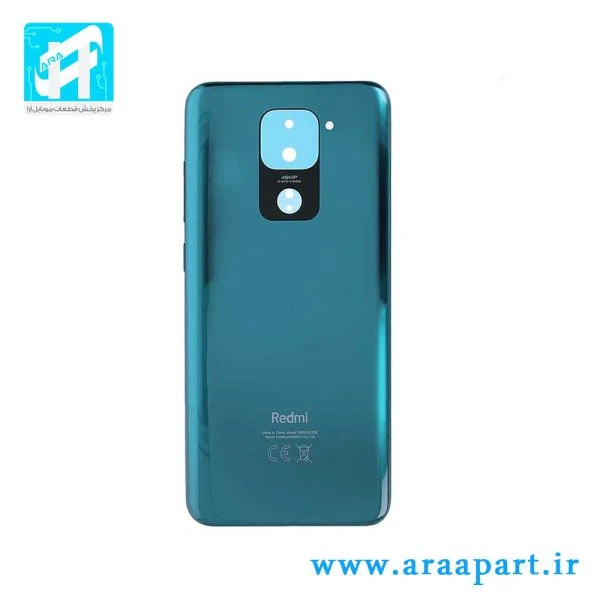 درب پشت اصلی شیائومی Xiaomi Redmi Note 9