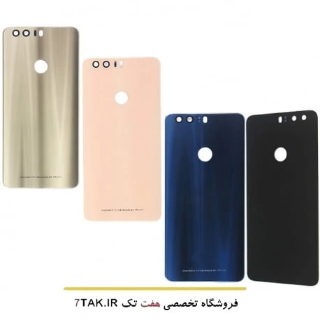 درب پشت هوآوی Huawei honor 8