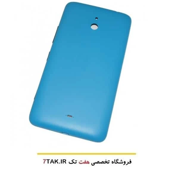 درب پشت گوشی نوکیا Nokia Lumia 1320