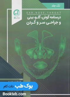 درسنامه گوش گلو بینی و جراحی سر و گردن