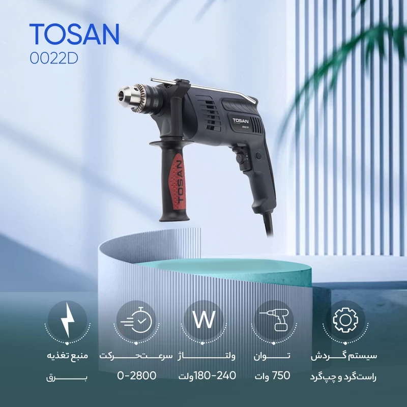 دریل چکشی توسن مدل 0022Dبا کیف