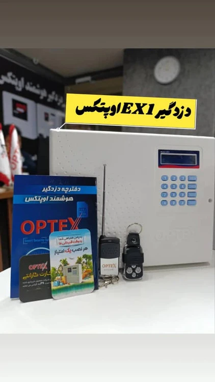 دزدگیر اوپتکس EX1