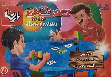 دست چین ۲ نفره