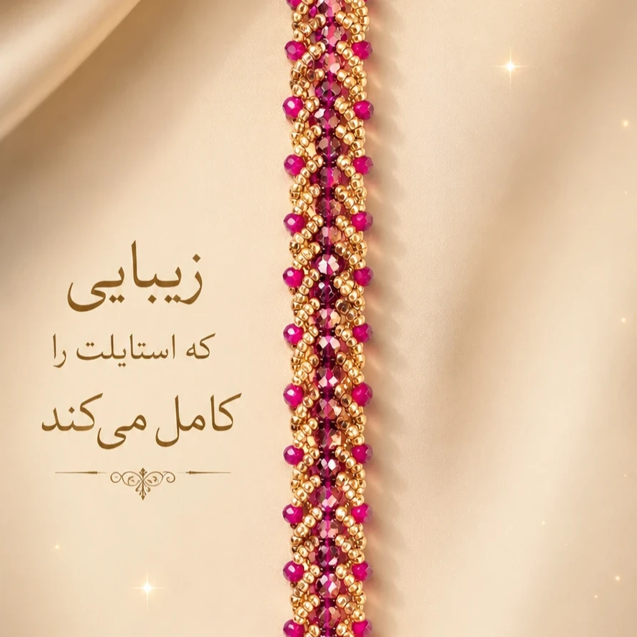 دستبند دست‌ساز با ترکیب نگین صورتی و مهره طلایی