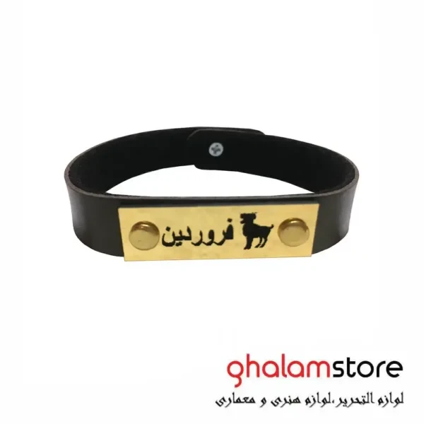 دستبند زنانه طرح فروردین