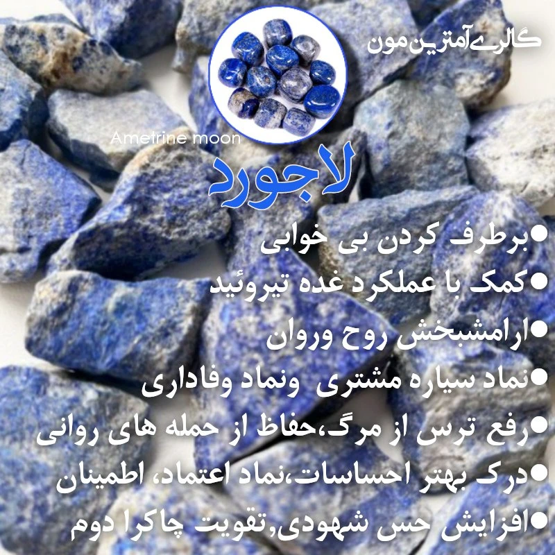 دستبند لاجورد طبیعی بدون تراش فری سایز