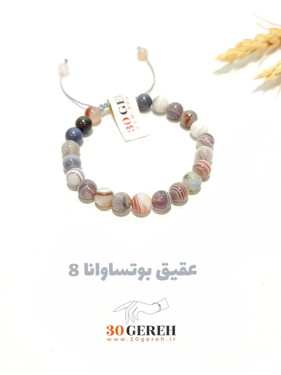 دستبند گوهر سنگ عقیق بوتساوانا اصل و معدنی قابل تنظیم مردانه زنانه