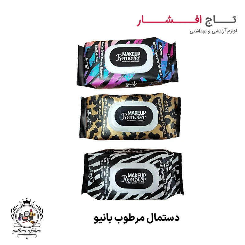 دستمال مرطوب بانیو