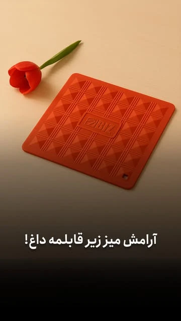 دستمال نسوز بیز