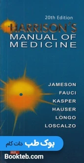 دستنامه هاریسون Harrison’s Manual of Medicine 2020
