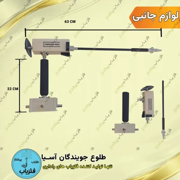 دسته آنتن فلزیاب های فرکانسی