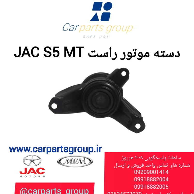 دسته موتور راست اصلی جک اس ۵ دنده ای _ JAC S5 MT