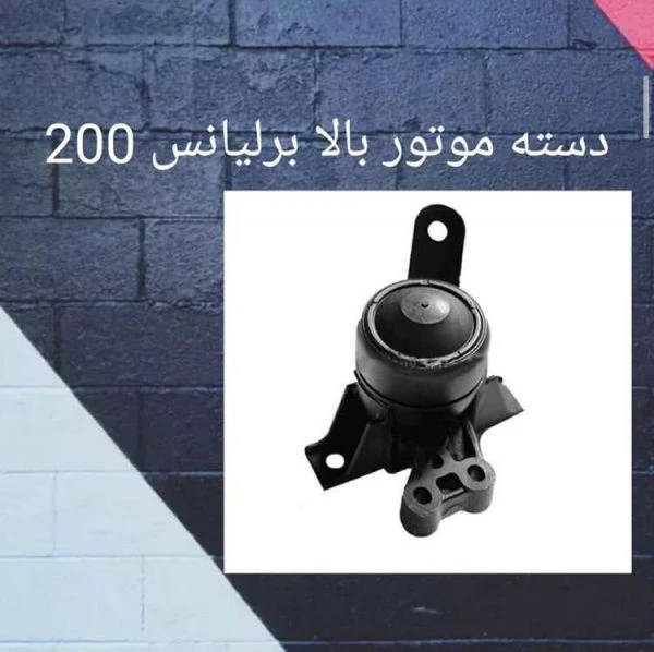 دسته موتور
