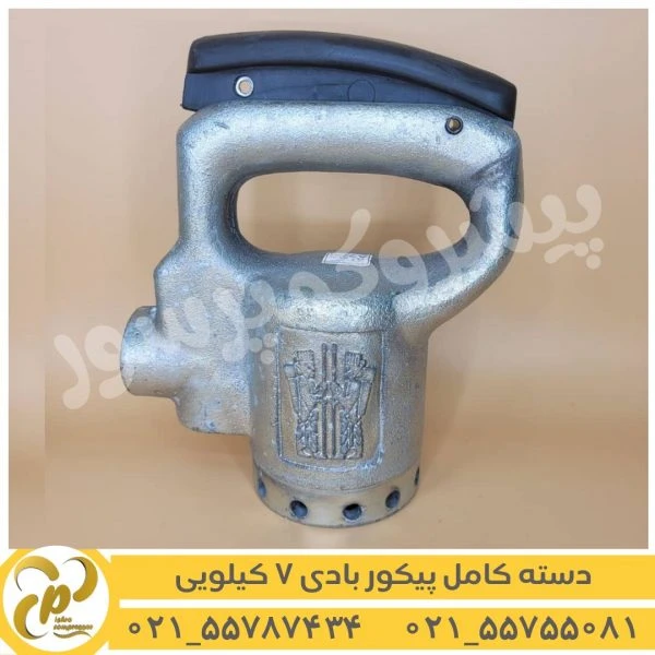 دسته کامل پیکور بادی 7 کیلویی