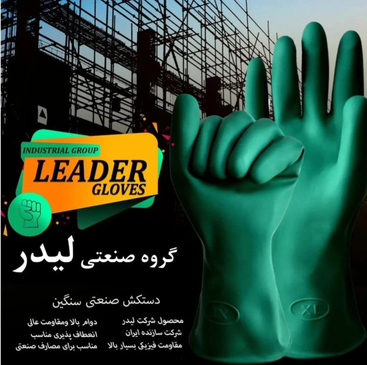 دستکش تیوپی سبز لیدر