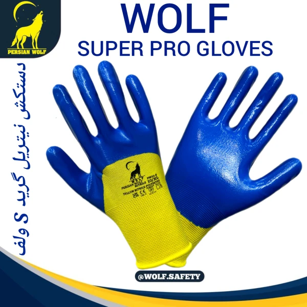دستکش سوپر پرو(گرید S)ولف محصول پرشین ولف مدل(SUPER PRO(PW53-8